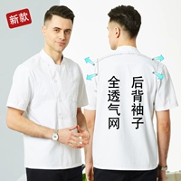 Белый шарнир с короткими рукавами (воздухопроницаемый стиль сети)