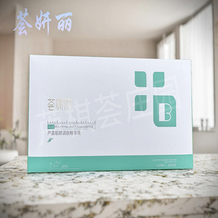 荟妍丽芦荟靓颜调肤精华液补水保湿精华舒缓肌肤提亮肤色官方正品