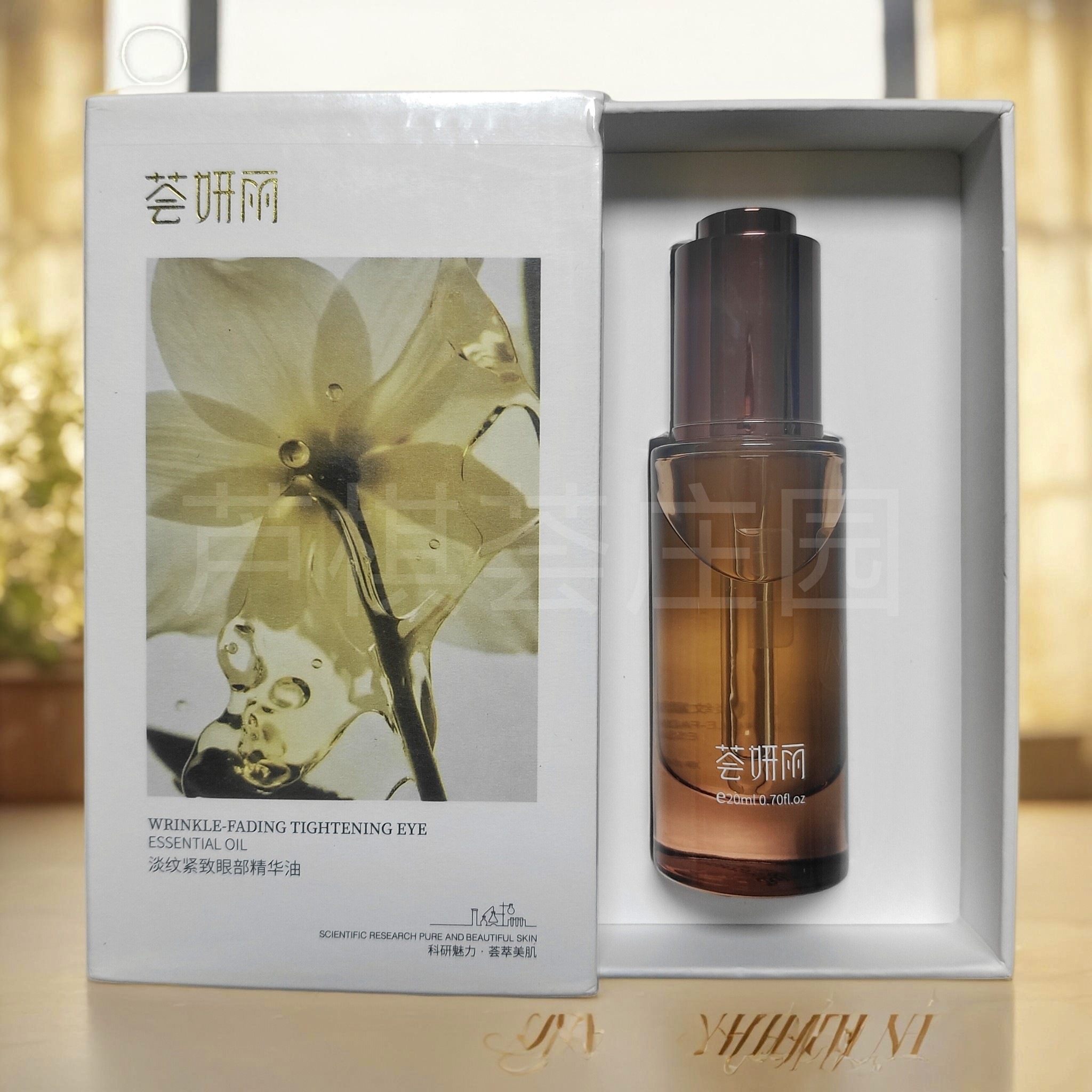 荟妍丽眼部精华油紧致淡细纹改善眼袋干皮滋润修护眼周护肤油