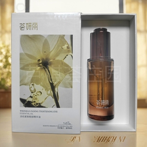 荟妍丽眼部精华油紧致淡细纹改善眼袋干皮滋润修护眼周护肤油
