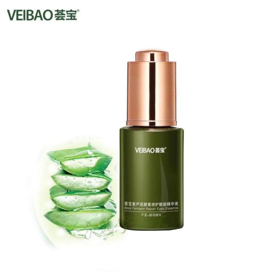 荟宝素芦荟酵素修护眼部精华液酵母精华滋养淡纹眼袋15ml