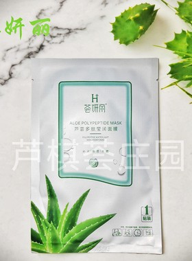 荟妍丽芦荟多肽莹润面膜保湿补水面膜提亮肤色贴片面膜官方正品