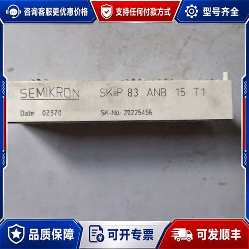 议价西门康SEMIKRON整流模块SKiiP 83 AN可维修