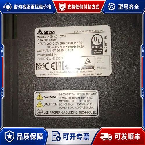 议价台达ASD-A2-1521-E变频器1.5 kw 总共4台可维修