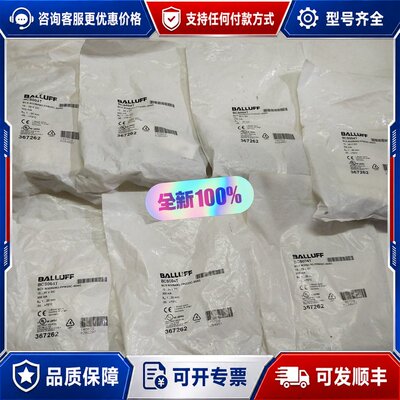 议价BALLUFF巴鲁夫BCS004T BCS M30B4M2-可维修