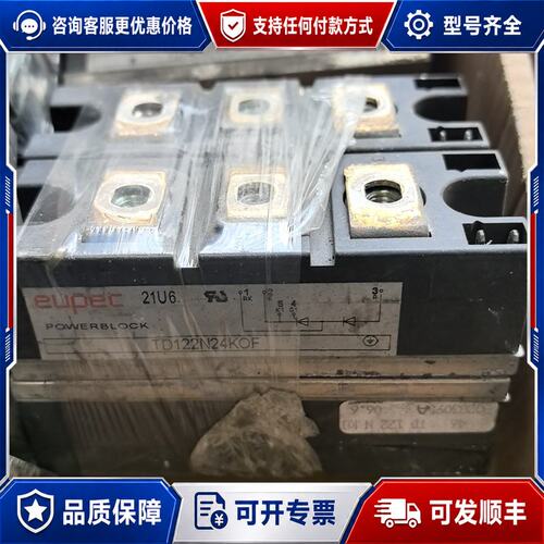议价TD122N24KOF可维修