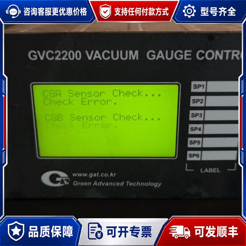 议价ATOVAC真空计控制器 GVC2200-ICC0-TQ可维修图片