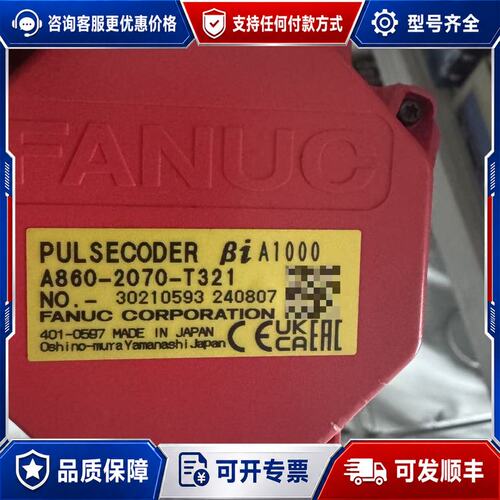 议价FANUC编码器PULSECODER A860-2070-T可维修