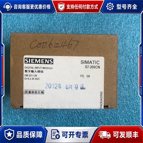 议价西门子数字输入模组6ES7221-1BF22-OXA8可维修