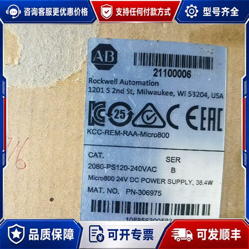 议价2080-PS120-240VAC可维修