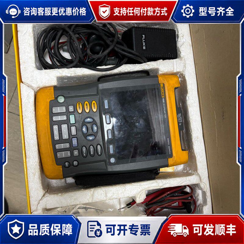 议价福禄克192B示波器60MHz带宽500MS/s采样率可维修