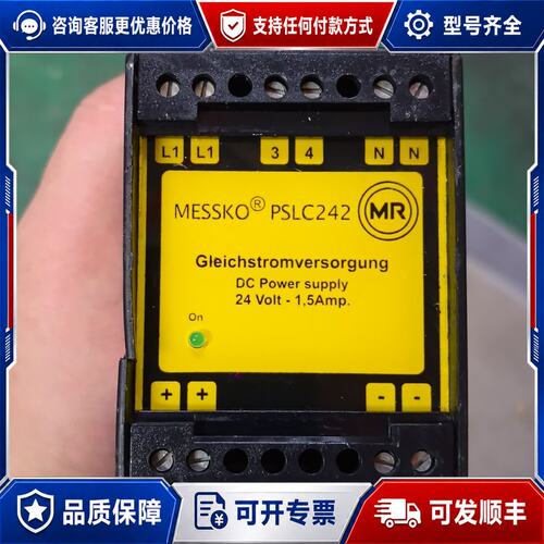 议价德国Messko直流电源 型号:PSLC242可维修