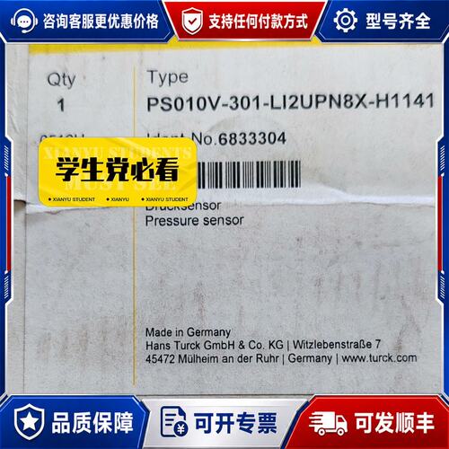 议价德国图尔克压力传感器PS010V-301-LI2UPN8X-可维修