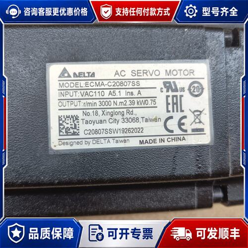 议价台达伺服电机ECMA-C20807SS750W功率输入1可维修
