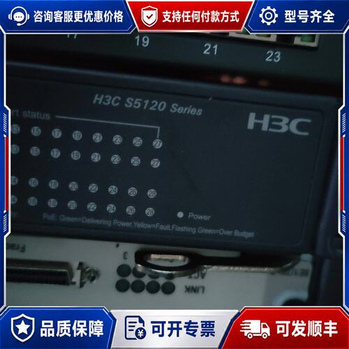 议价H3cs5120交换机可维修