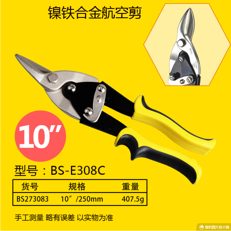 페르시아 공구 항공 가위[크롬바나듐강] 10인치 철조망 가위 철판 가위 철판 스트레이트 헤드 곡선 좌우