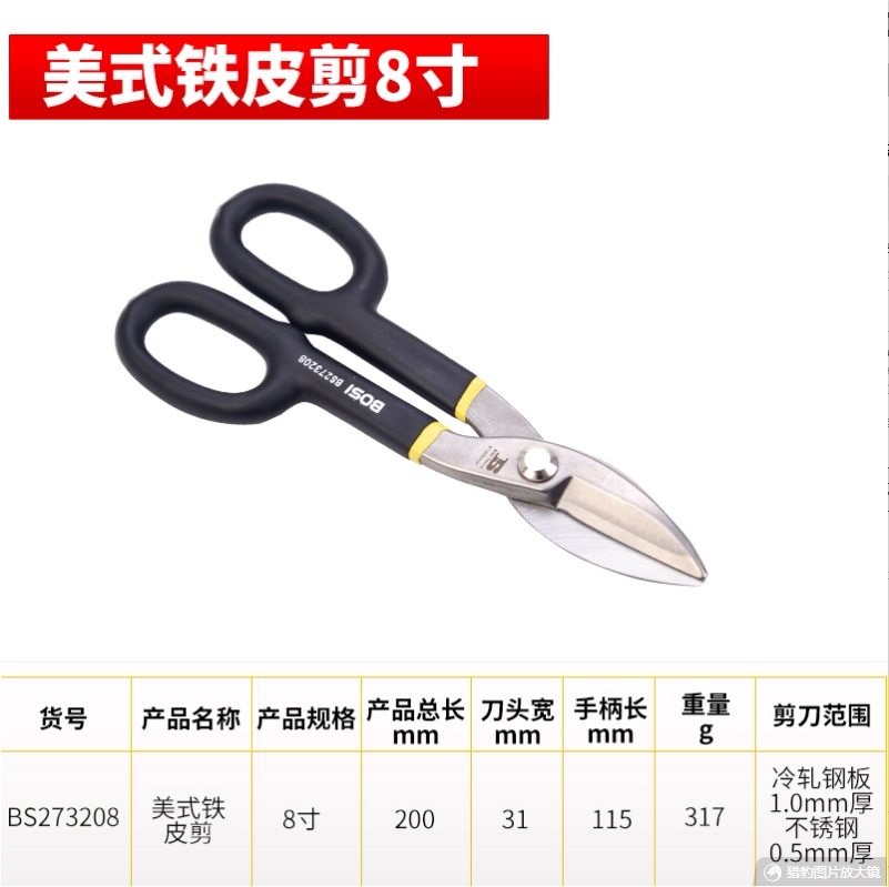 페르시아 도구 미국 철 가위 철 가위 철조망 가위 철 가위 백철 냉간 압연 판 철 가위