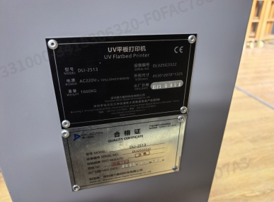 1月7日金华某公司名下位于厂区内鼎力数码UV平板打印机等机器设备网络拍卖公告