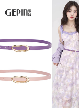 紫色真皮细腰带女装饰配连衣裙子收腰黑色粉色小皮带2025新款裤带