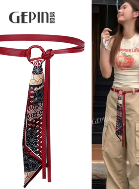 红色丝巾腰带配饰女美式复古装饰连衣裙子配牛仔裤y2k辣妹细皮带