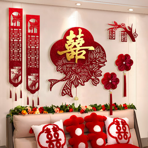 婚房布置结婚卧室床头客厅沙发背景墙装饰婚礼男女方喜字拉花套装