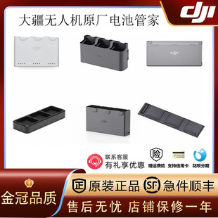 DJI大疆电池充电管家m3p车载快充 air3双向充电Avata2御3维修配件