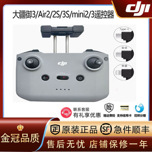 DJI大疆御air2遥控器RC N1N2N3Mini2se桨叶充电器air3s控制器配件