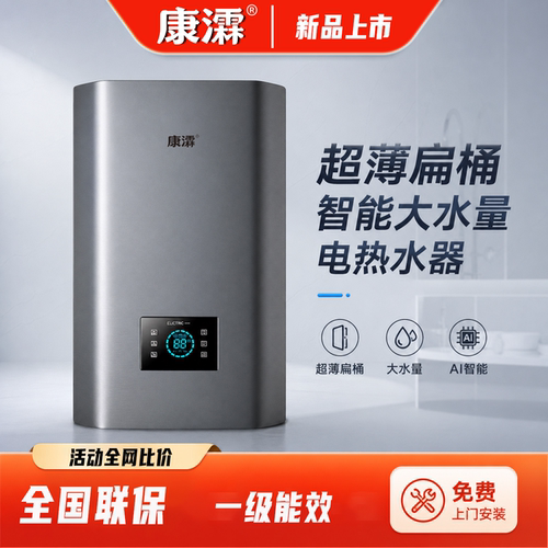 一级能效速热电热水器3200W立式
