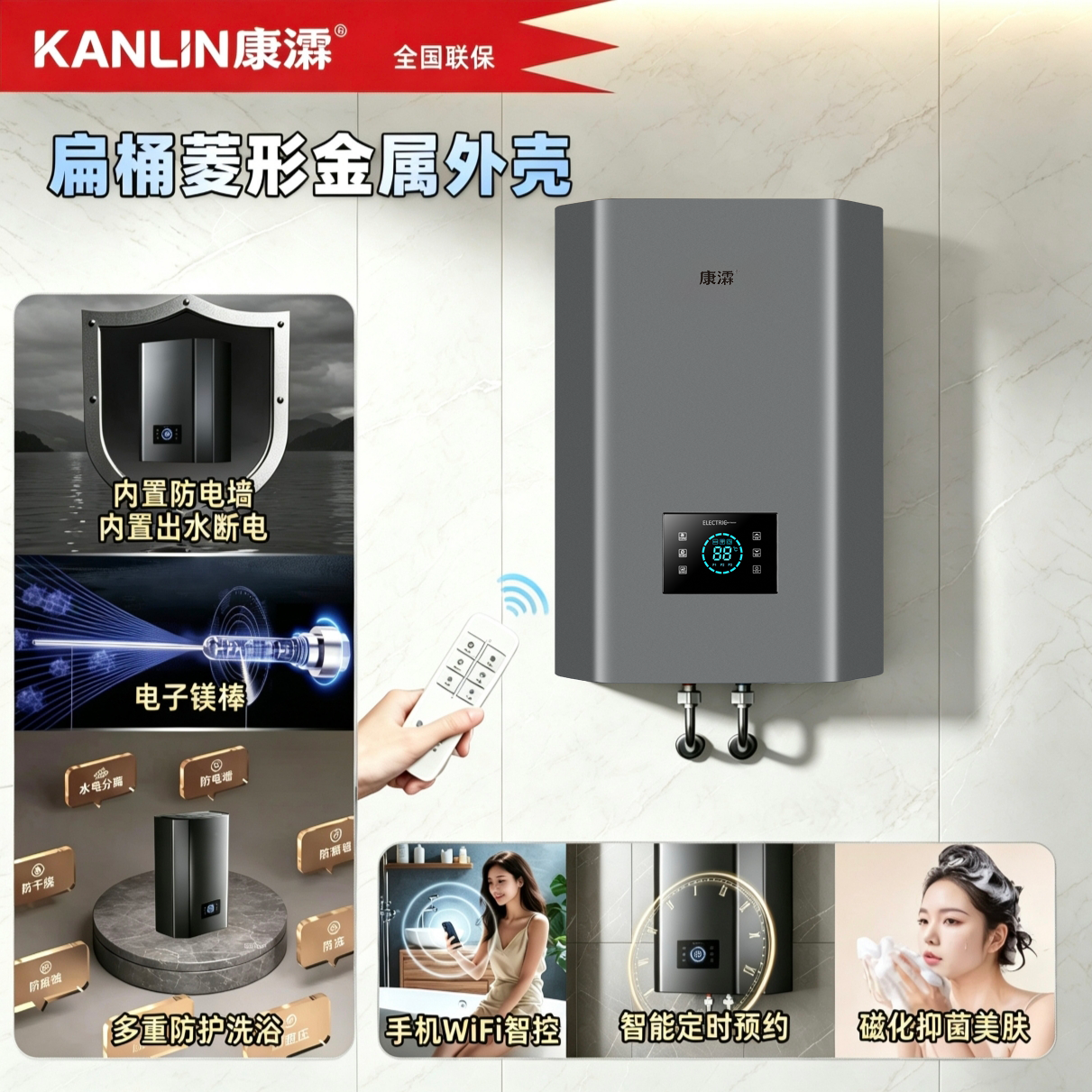 一级能效电热水器家用竖立扁桶菱形电子镁棒3200W智能WIFI控制