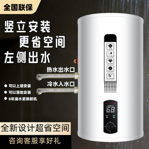 家用竖立电热水器左出水+上出水隐藏安装免打孔出水断电竖立安装