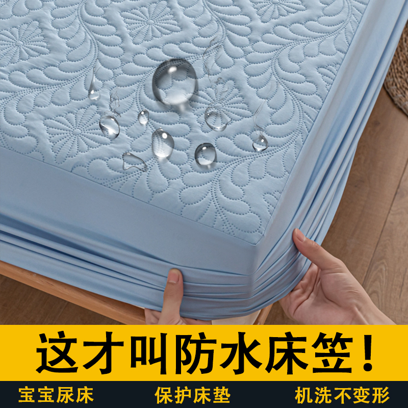 A类防水床笠夹棉四季款