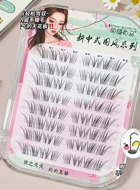 萌睫尚品·素面小狐假睫毛！清冷