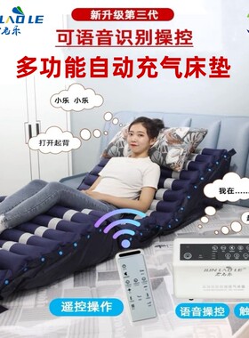 防褥疮气垫床瘫痪老人多功能遥控