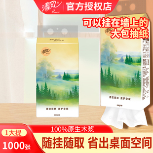 清风抽纸原木挂抽批发整箱餐巾纸卫生纸实惠学生宿舍家用柔软