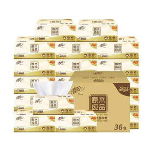清风原木纯品抽纸3层100抽原木纸巾餐巾纸面巾纸实惠家用卫生纸