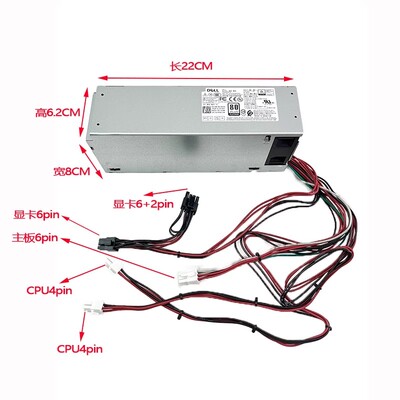 7050台式机电源戴尔H460EBM-00