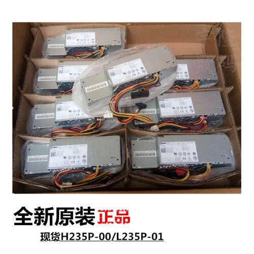 全新电源RM112戴尔H235P-00