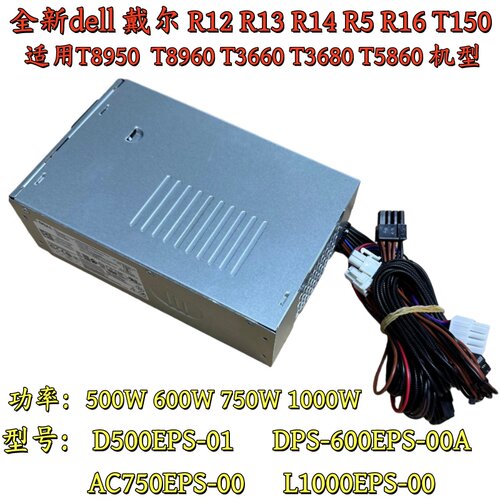 戴尔灵越ECS1250/ECT1250电源