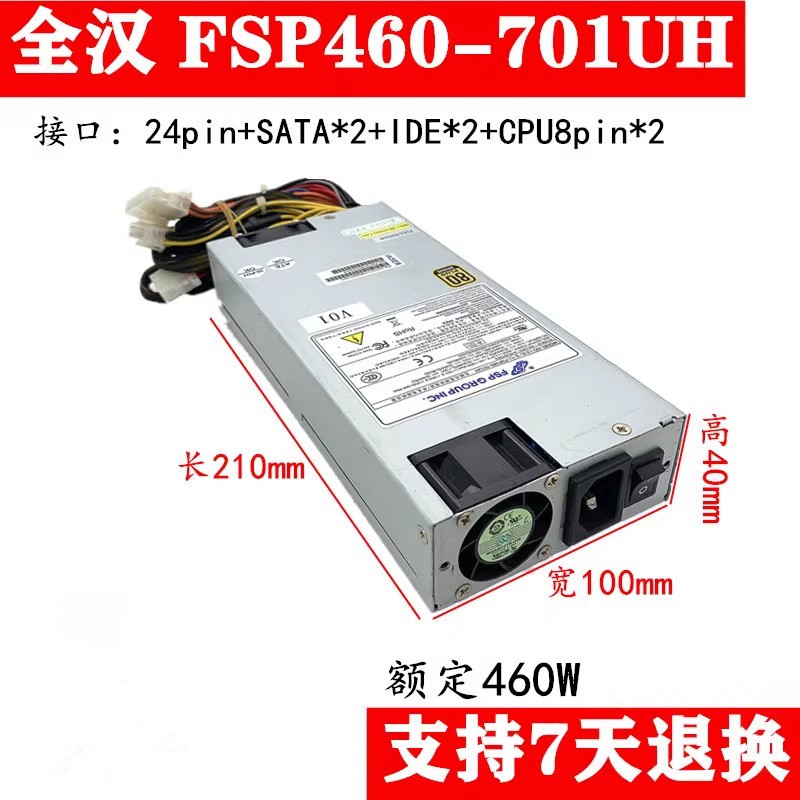 FSP460-701UHUGFSP460-601U