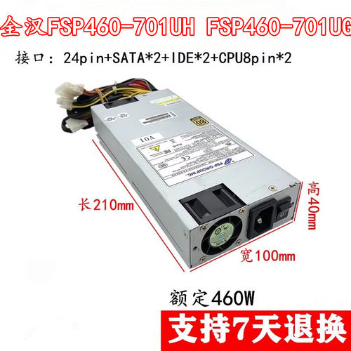 FSP460-701UGSPI4601UG工控电源