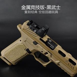 路西法SIG17格洛克训练模型玩具P80黑武士P1MP3M不可发射模型