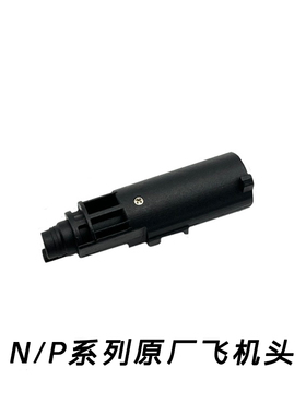 KUBLAI 库拜莱N8原厂飞机头TTI2011战斗大师P8损耗配件NP系列专用