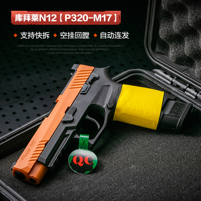 库拜莱N12P320M18M17模型