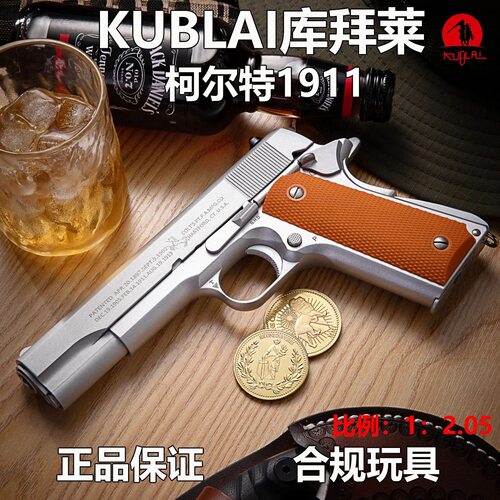 库拜莱N4蒙古人P4软弹枪模型