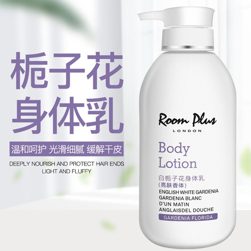 英国roomplus帕斯保湿身体乳