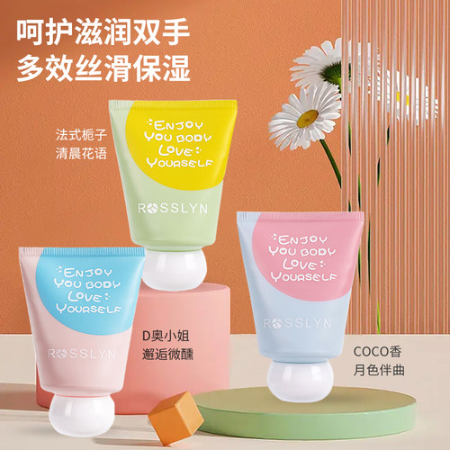 罗斯琳补水保湿小支装男女护手霜