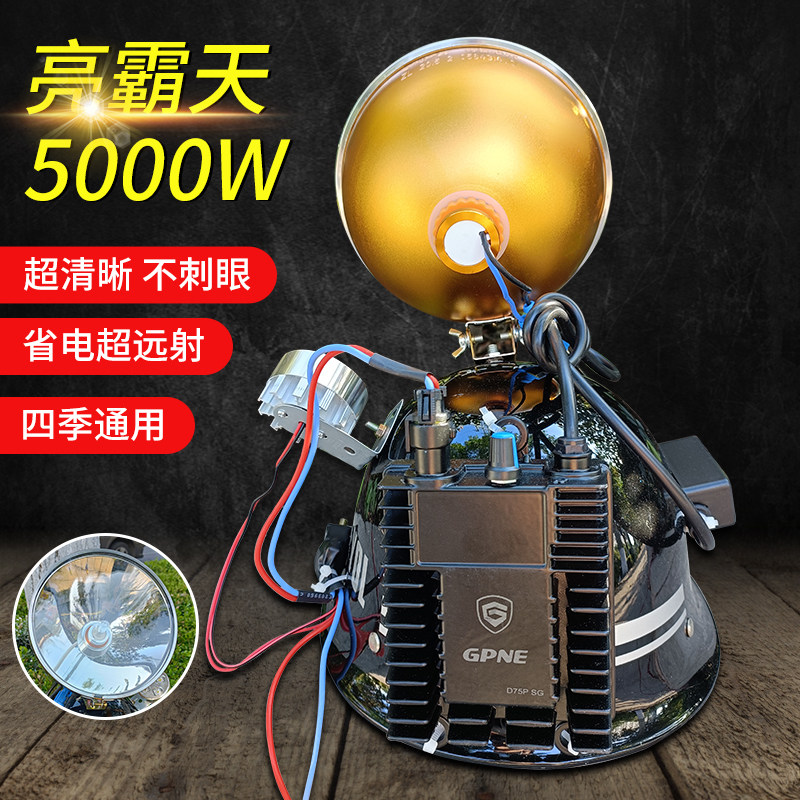 强光超亮疝气灯远射5000W头盔式