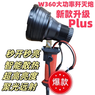 W360歼灭炮Plus头灯激光炮头戴式大功率超亮聚光远射12V外接电瓶