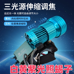 激光炮超亮远射灯头3光源调焦距