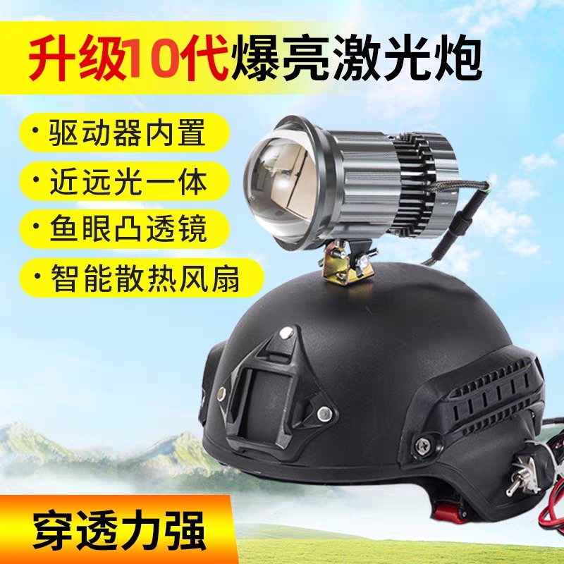 激光炮灯头超亮远射调焦距头戴式12V外接电瓶余光炮户外疝气头灯